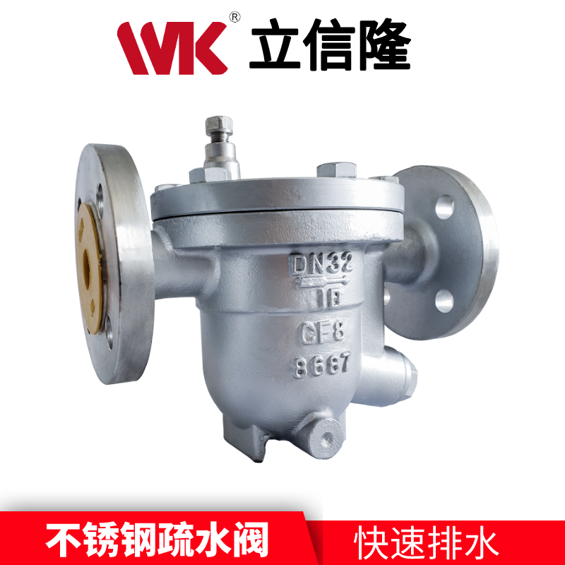 不銹鋼疏水閥 不銹鋼疏水閥